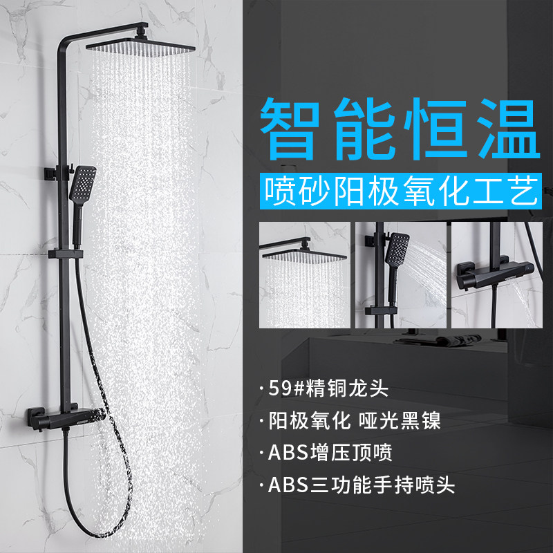 Luxury Bathroom Wall Mounted Shower Set